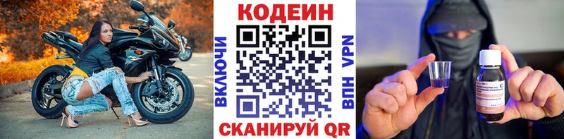 Codein напиток Lean (лин) Курчалой