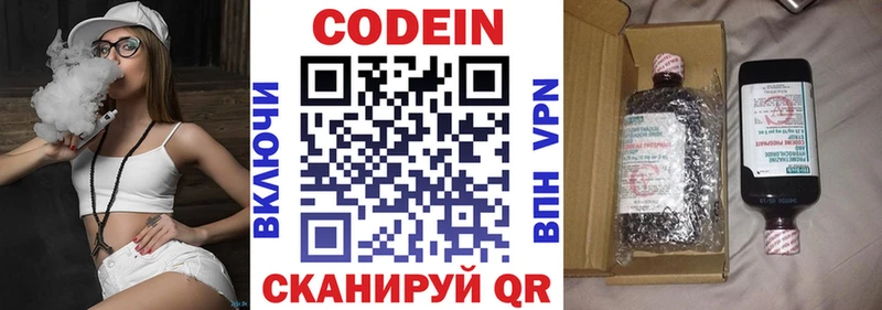 Кодеин Purple Drank Курчалой
