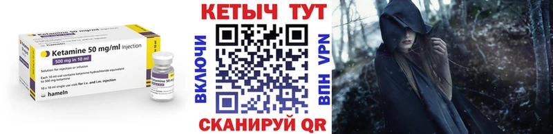 КЕТАМИН ketamine  Курчалой 
