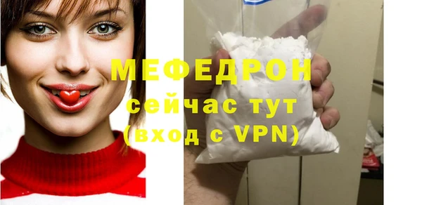 мефедрон мука Арсеньев