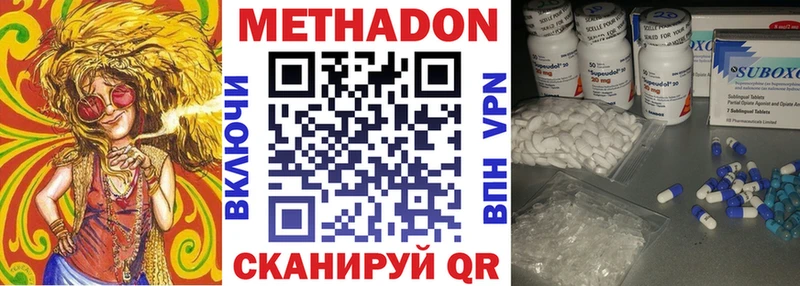 МЕТАДОН кристалл  Курчалой 